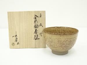 高取焼　味楽窯造　金彩釉茶碗（共箱）